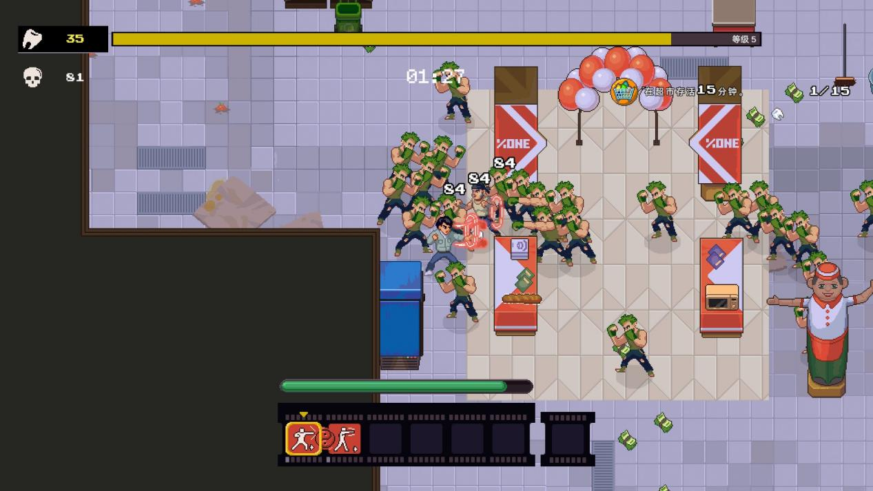 武林求生截图3