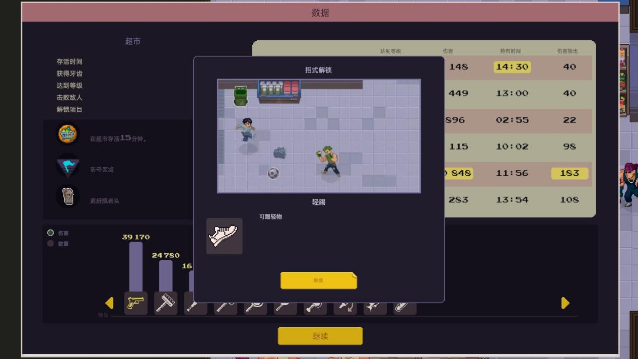 武林求生截图2