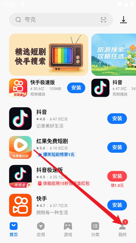 VIVO应用商店最新版