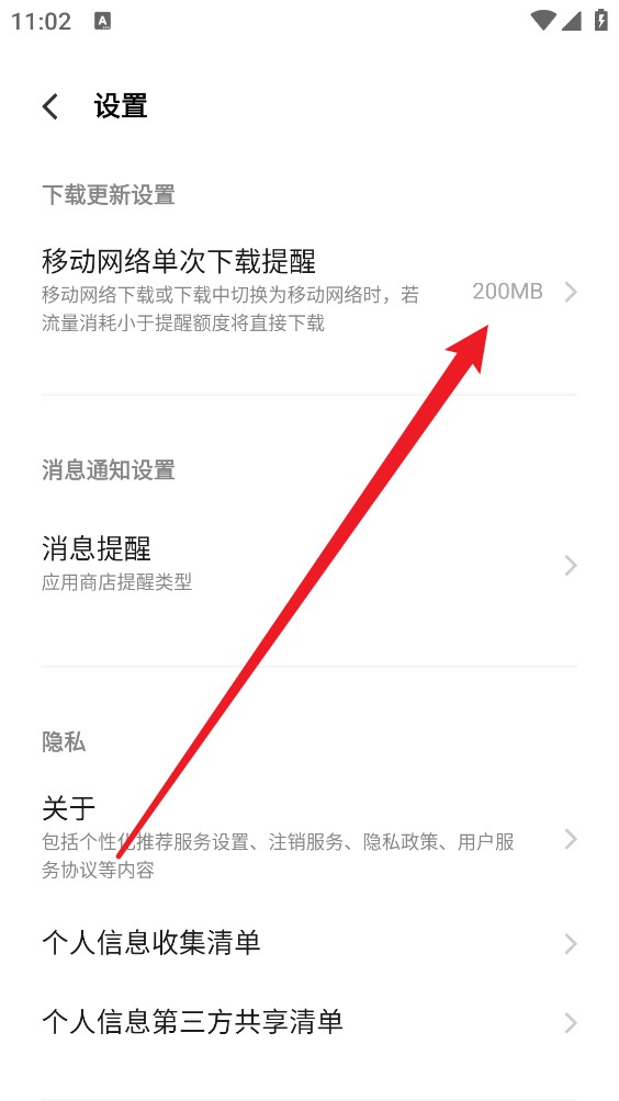 VIVO应用商店最新版
