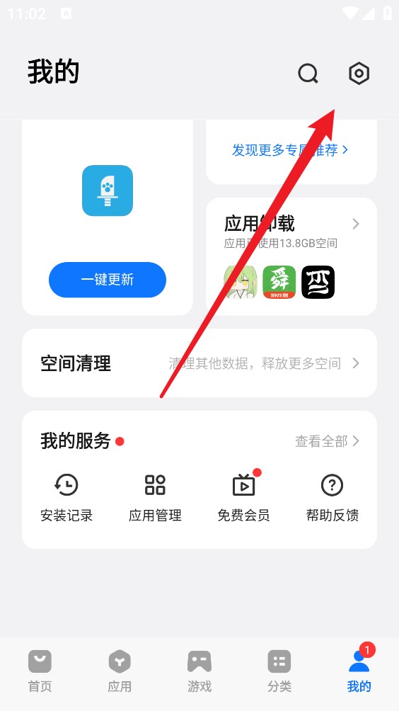 VIVO应用商店最新版
