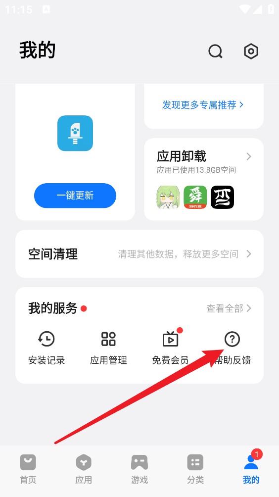 VIVO应用商店最新版