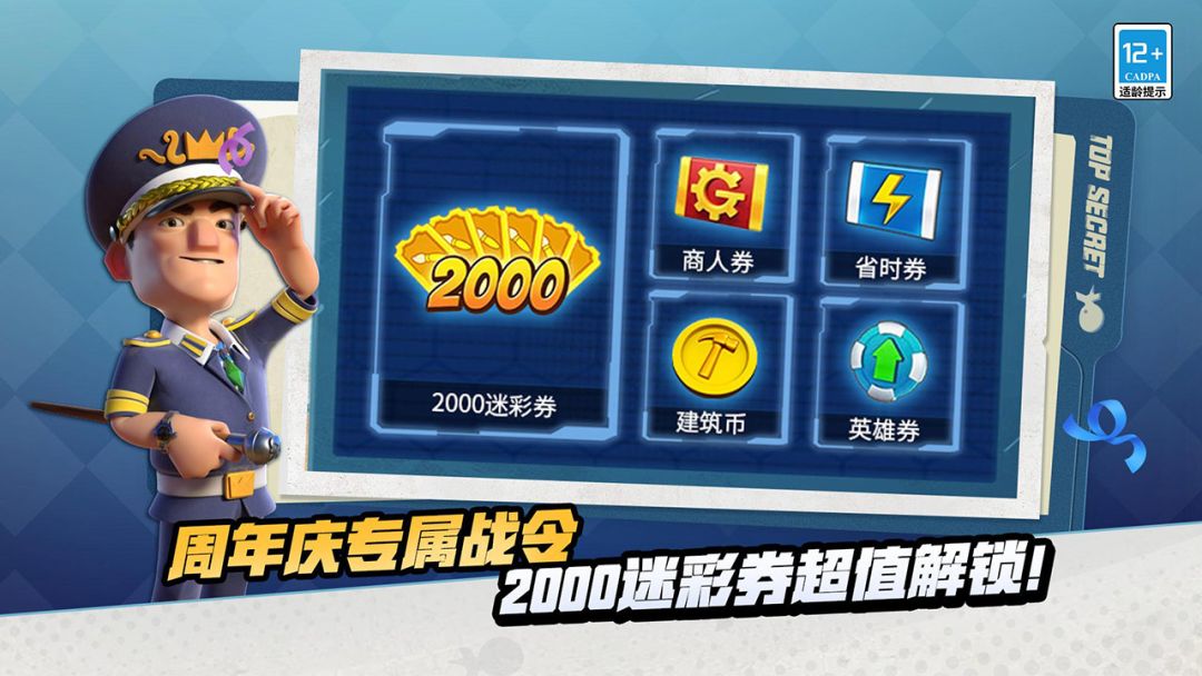 海岛奇兵百度版截图2