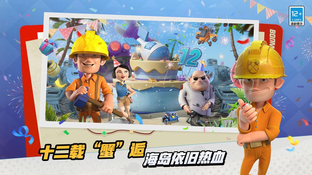 海岛奇兵百度版截图0