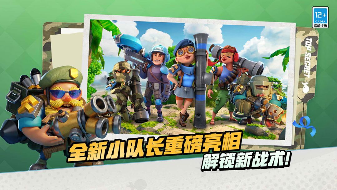 海岛奇兵百度版截图1