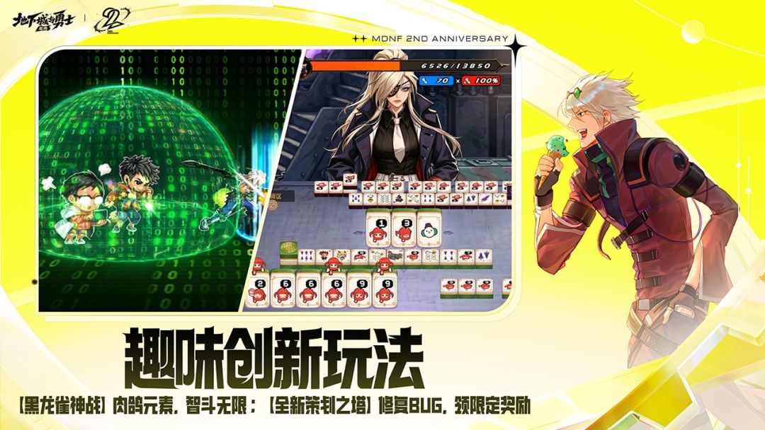 地下城与勇士起源截图1