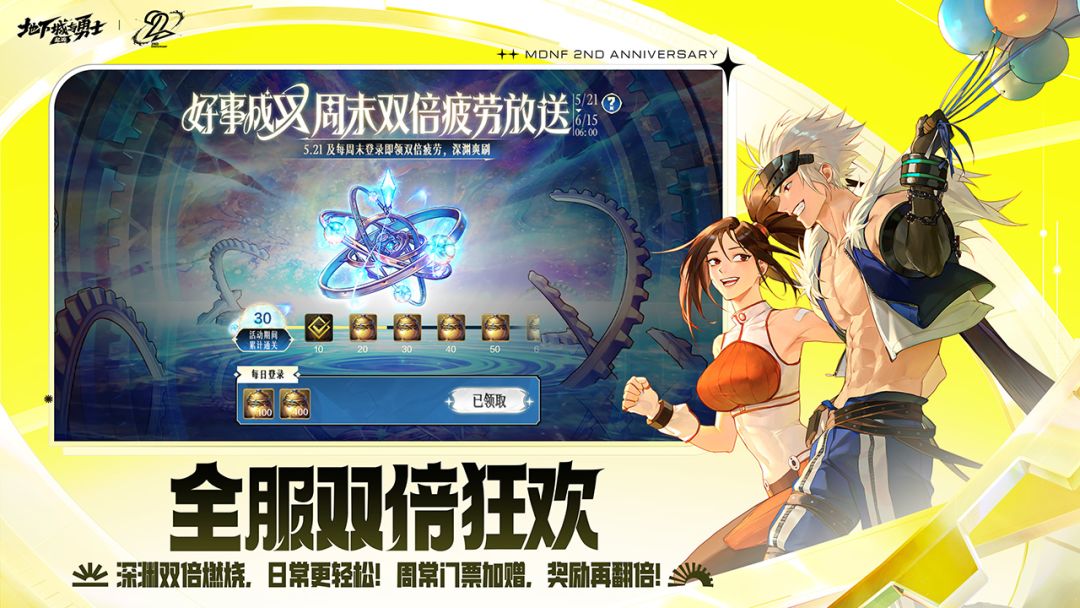 地下城与勇士起源截图2