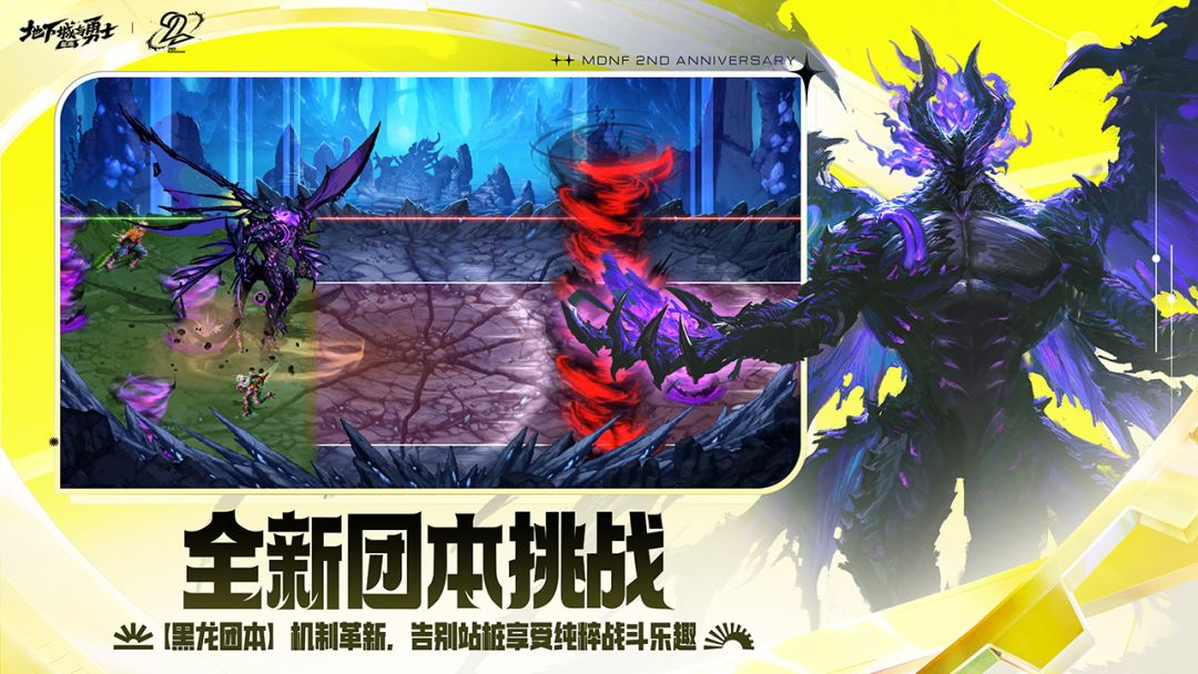 地下城与勇士起源截图4