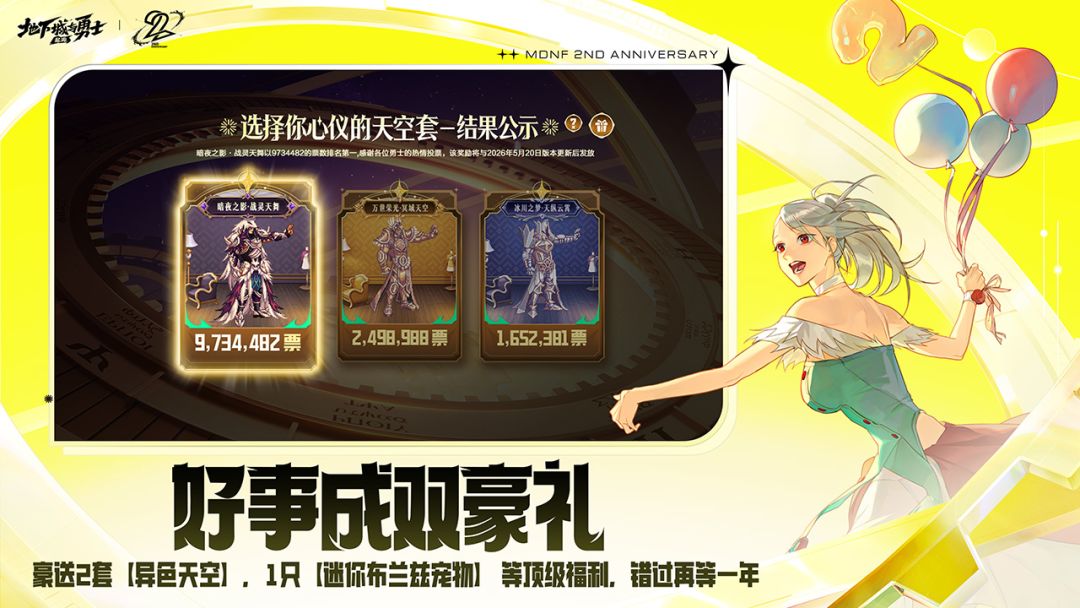 地下城与勇士起源截图0