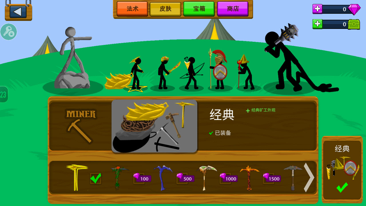 火柴人战争遗产正版截图1