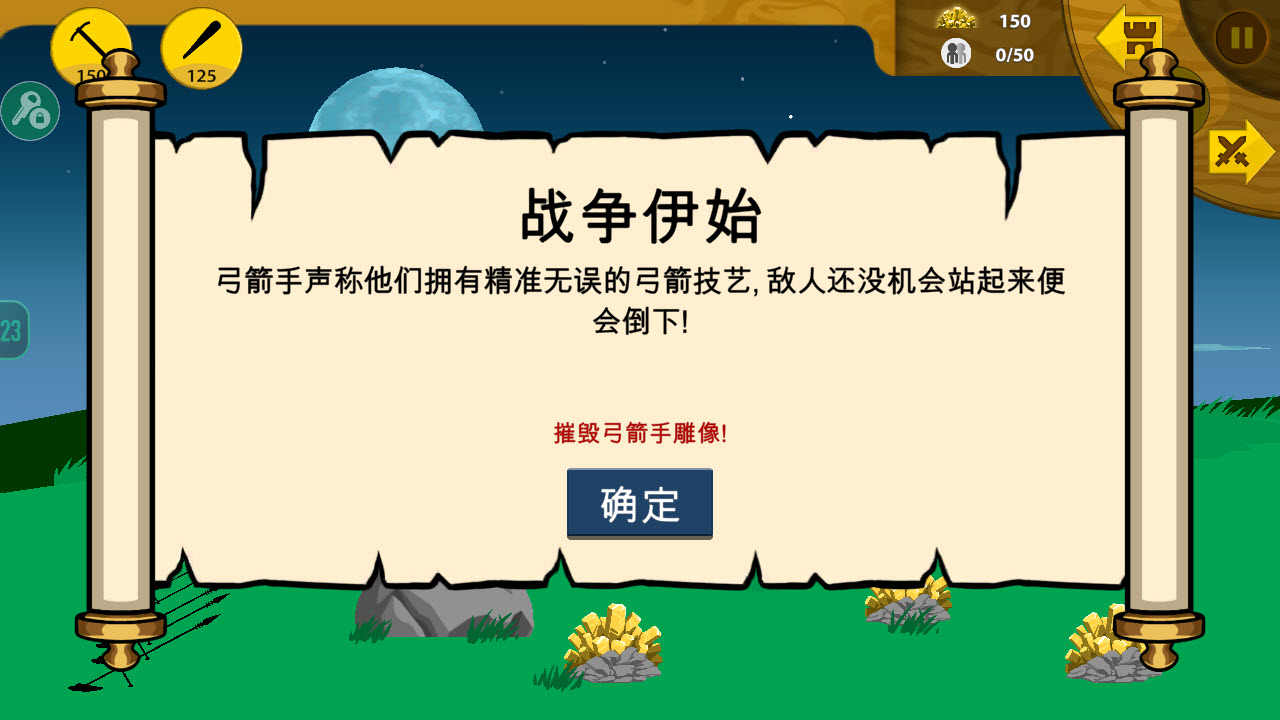 火柴人战争遗产正版截图2