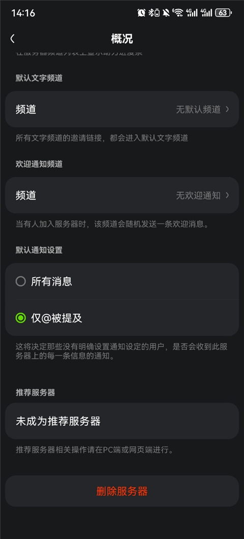 kook语音