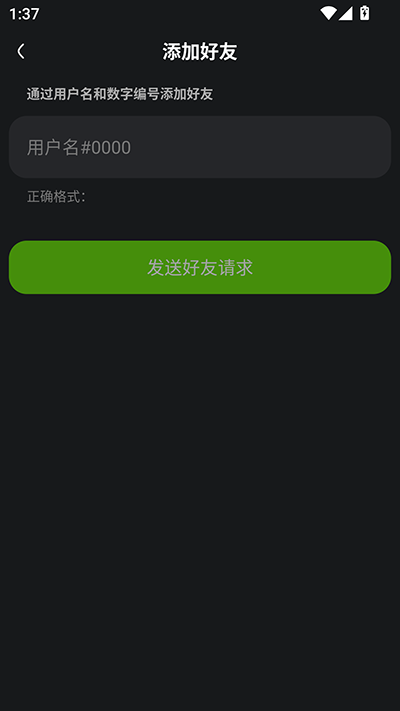 kook语音