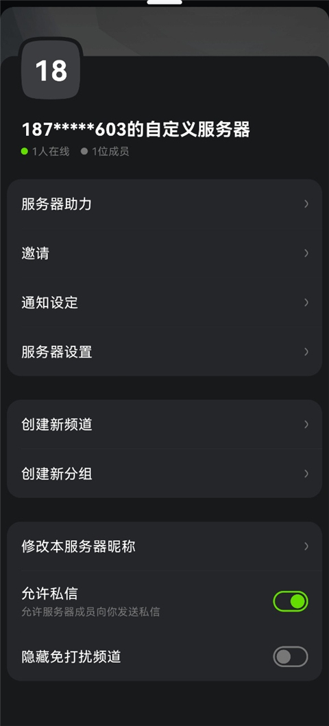 kook语音