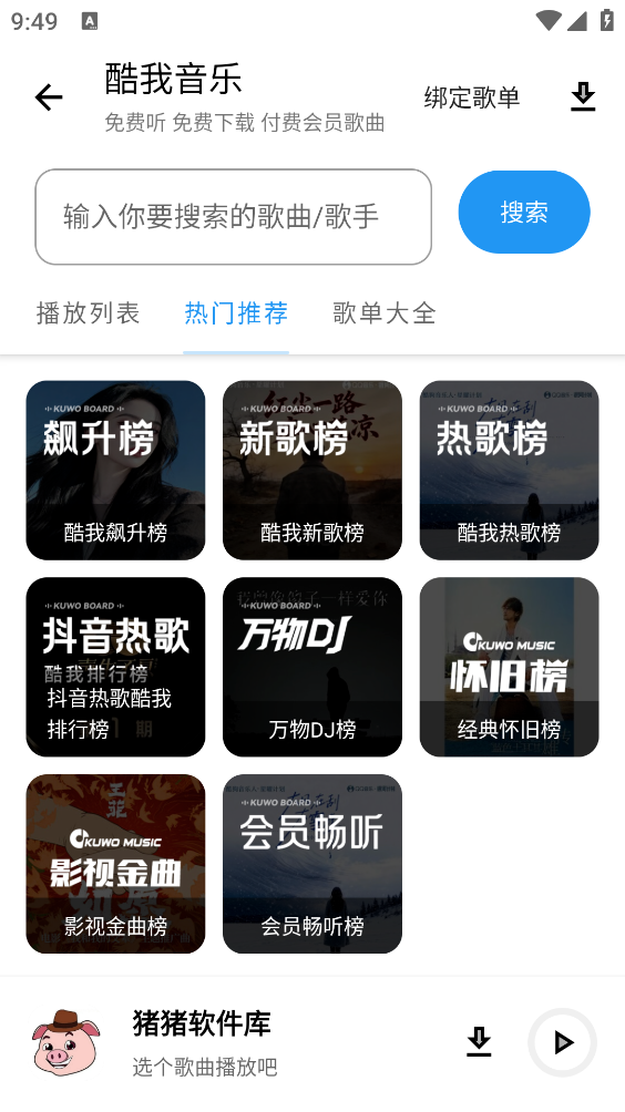 猪猪软件库2026截图2