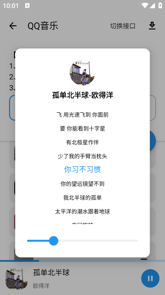 猪猪软件库2026截图3