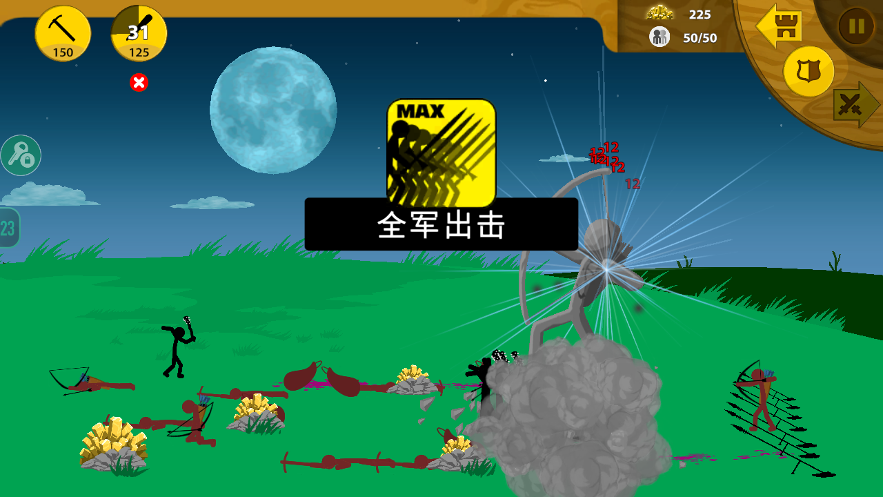 火柴人战争遗产正版