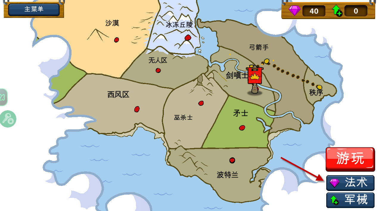 火柴人战争遗产正版