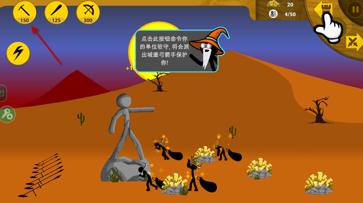 火柴人战争遗产正版