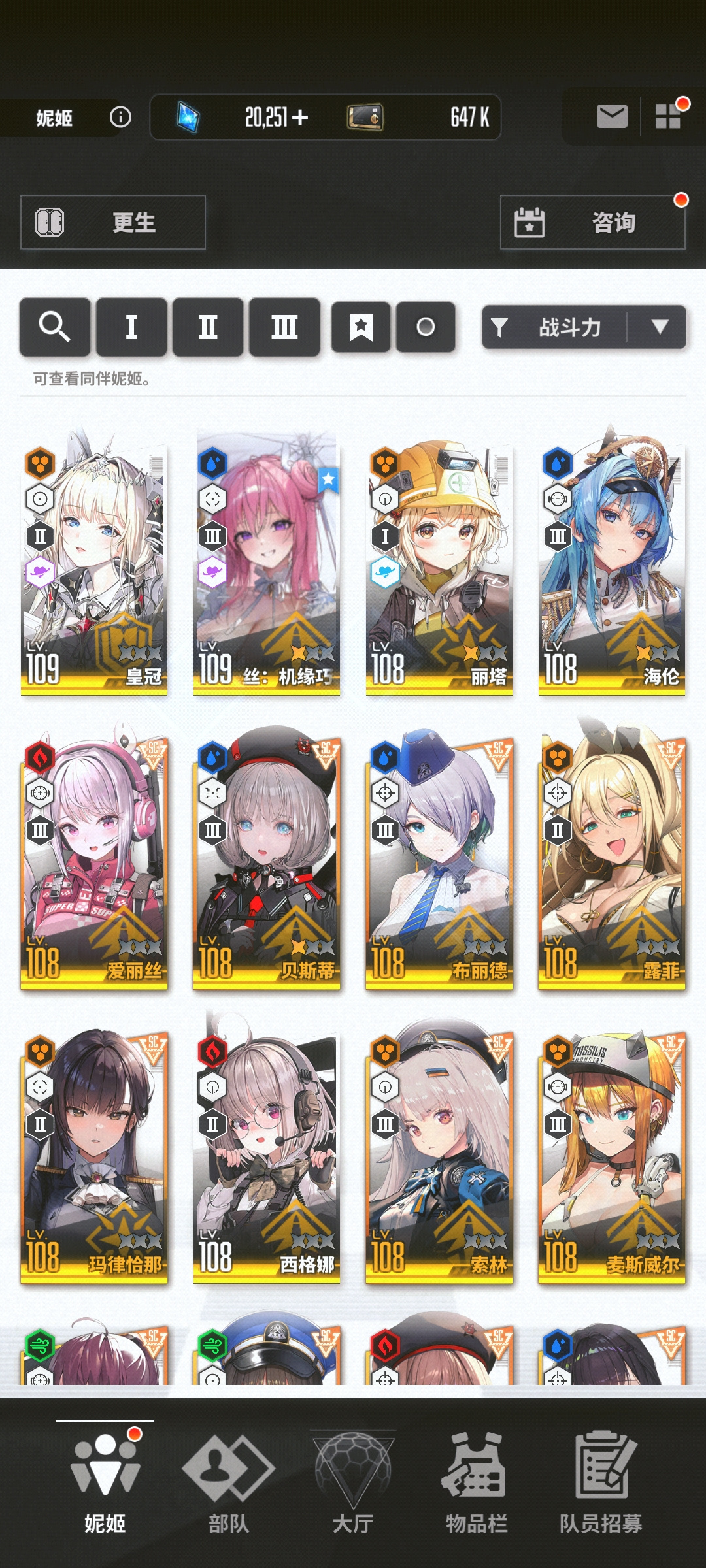 胜利女神妮姬国际服截图2