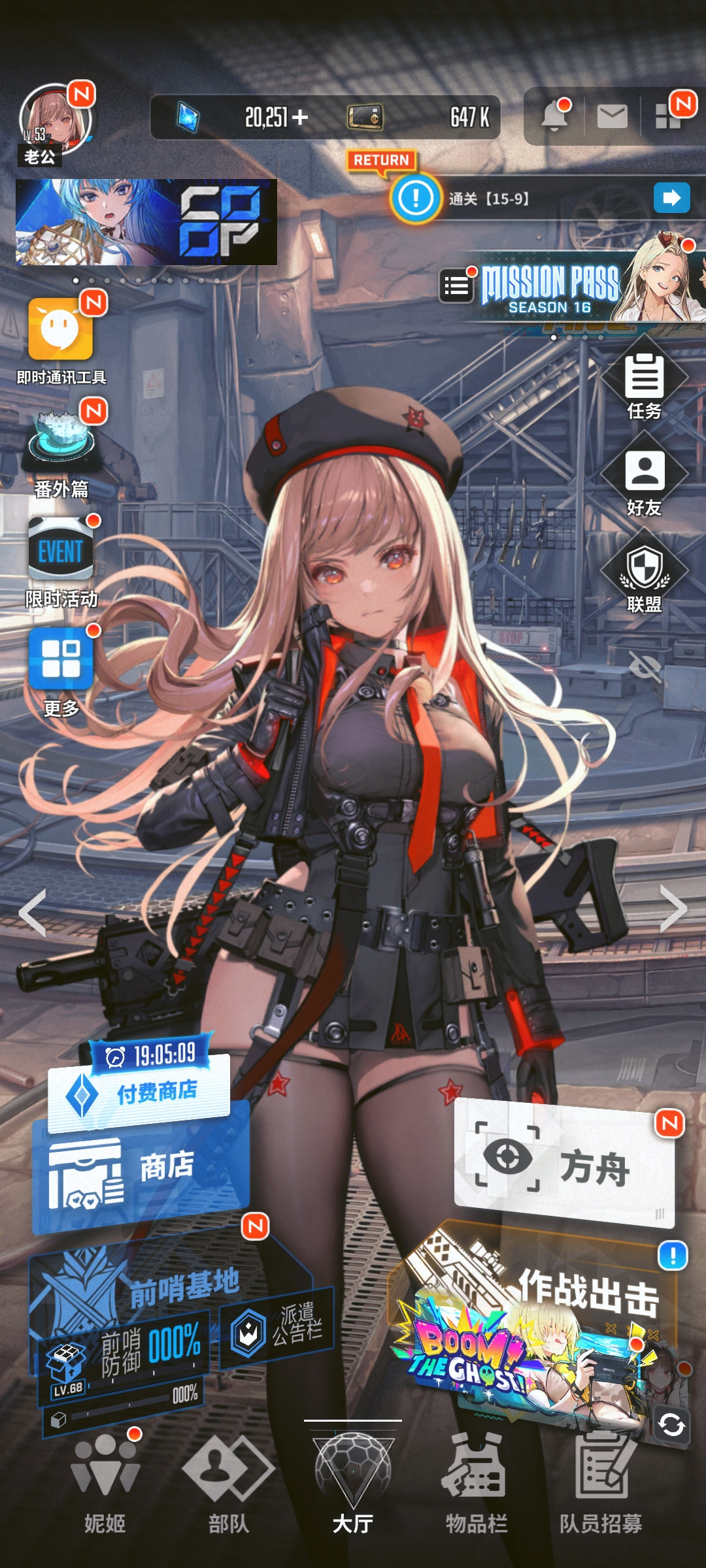 胜利女神妮姬国际服截图1