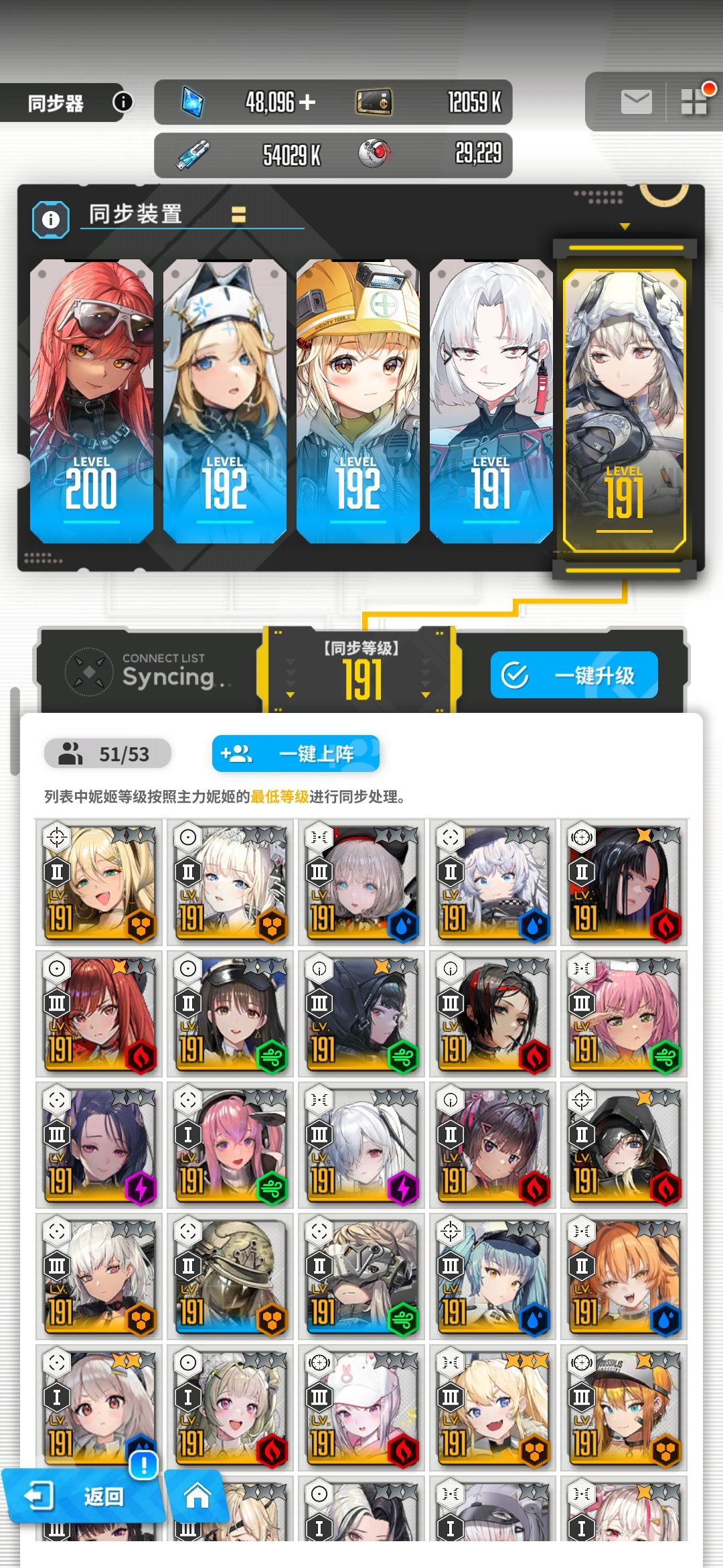 胜利女神妮姬国际服截图4