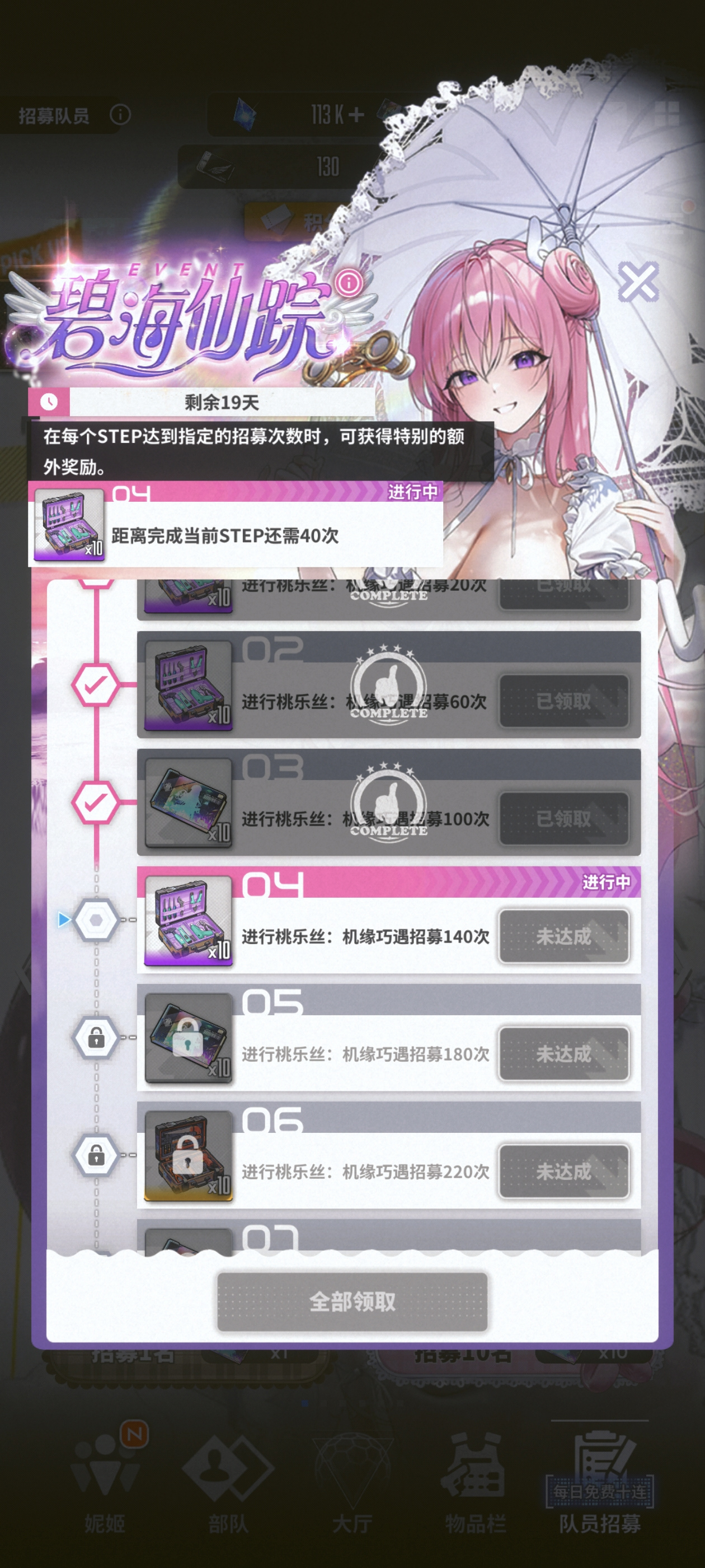 胜利女神妮姬国际服截图3
