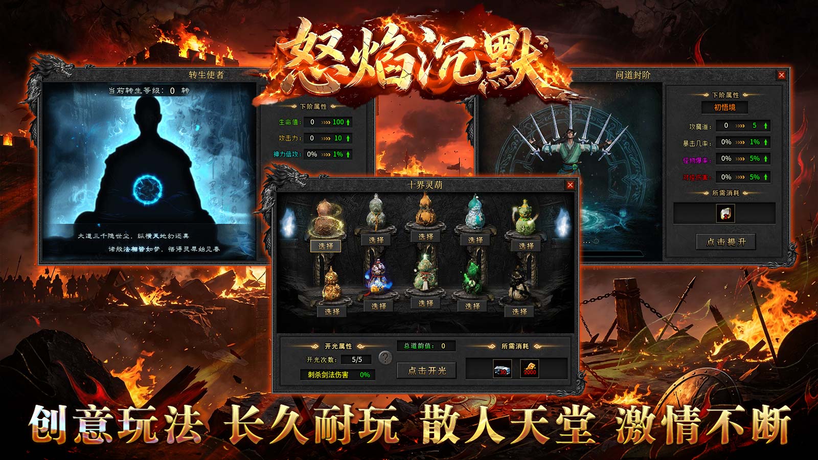 怒焰沉默截图3