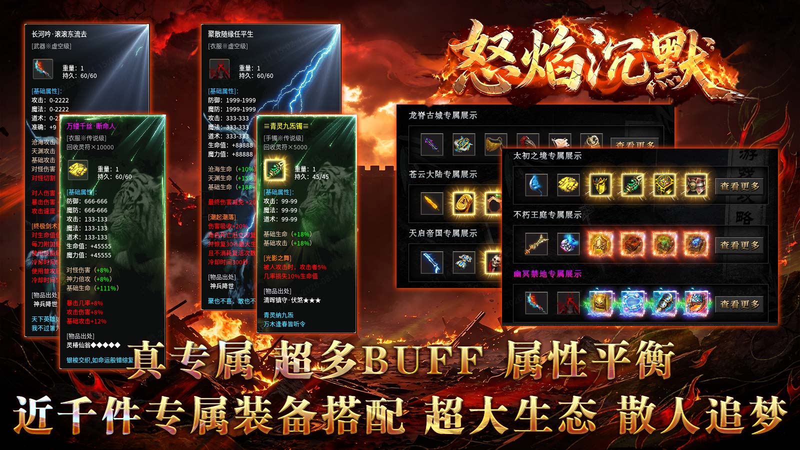 怒焰沉默截图2