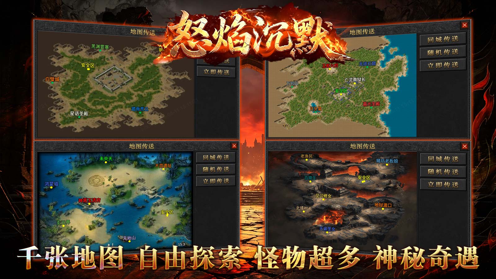 怒焰沉默截图1