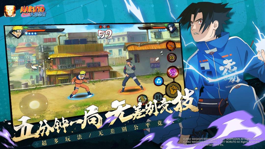 火影忍者截图2