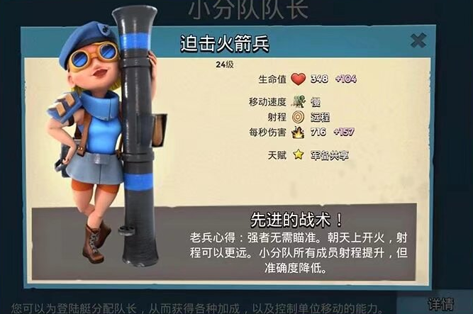 海岛奇兵百度版