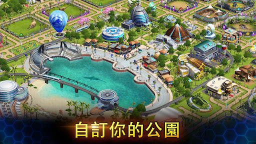 侏罗纪世界截图0