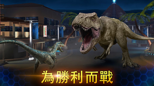 侏罗纪世界截图2