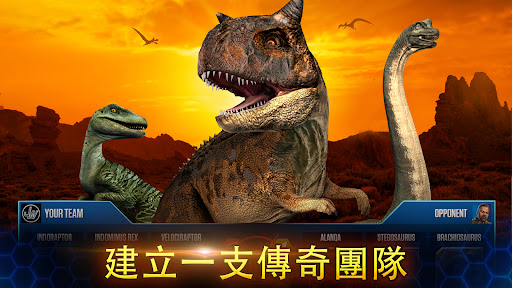 侏罗纪世界截图1
