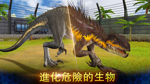 侏罗纪世界截图3