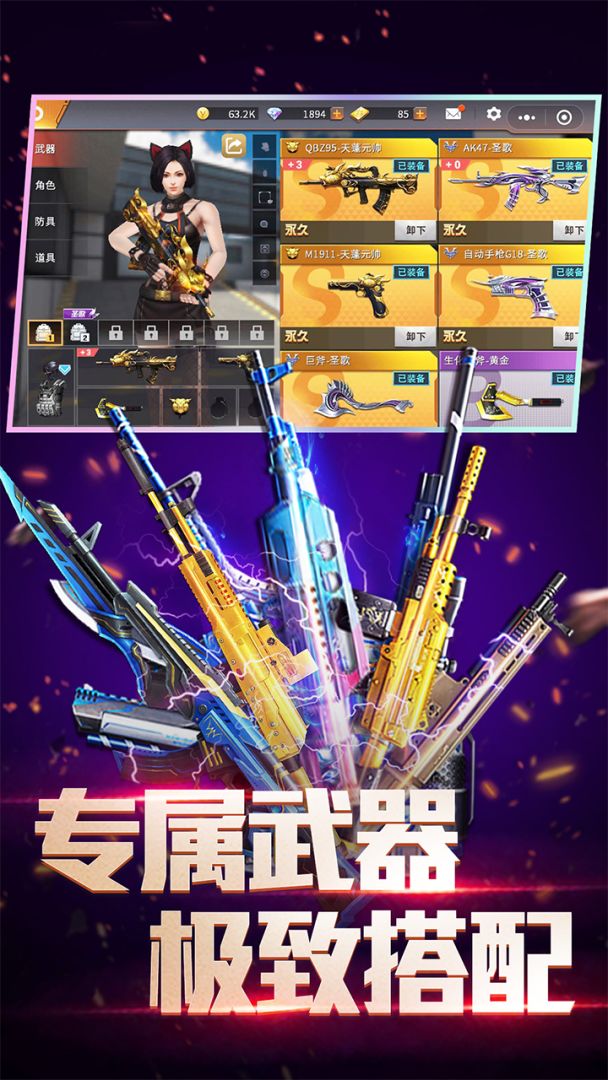 全民枪神边境王者截图4