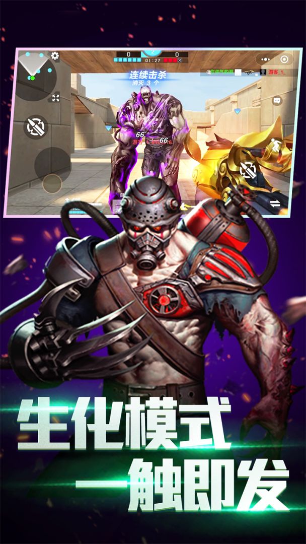 全民枪神边境王者截图1