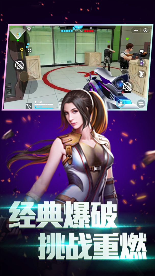 全民枪神边境王者截图3