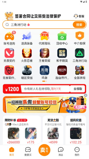 螃蟹交易平台截图1