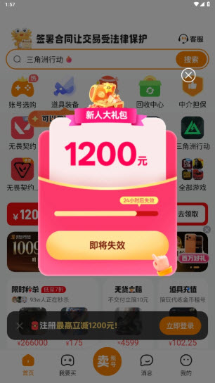 螃蟹交易平台截图2