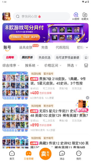 螃蟹交易平台截图0