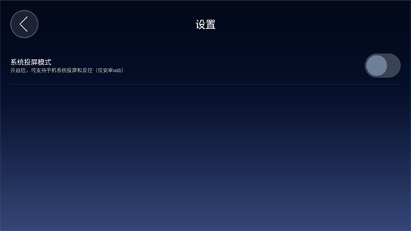 亿连手机互联车机版截图1