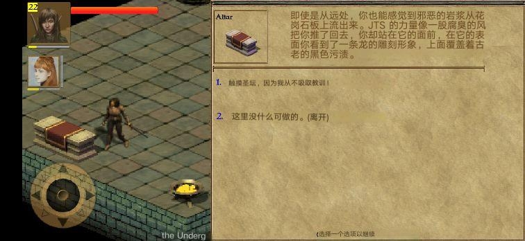 放逐王国截图4