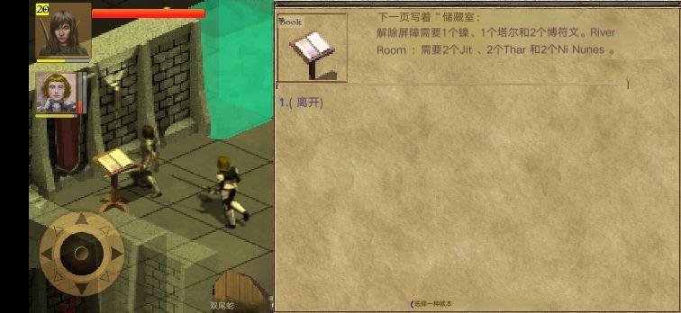 放逐王国截图0