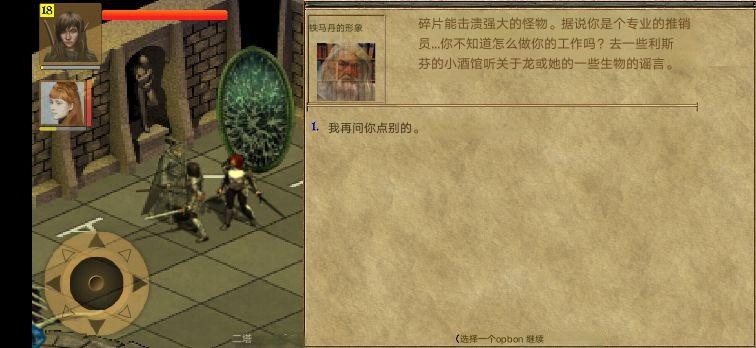 放逐王国截图2