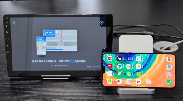 亿连手机互联车机版