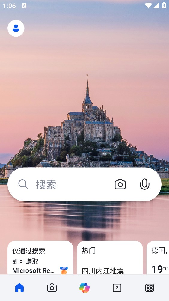 Bing浏览器截图1