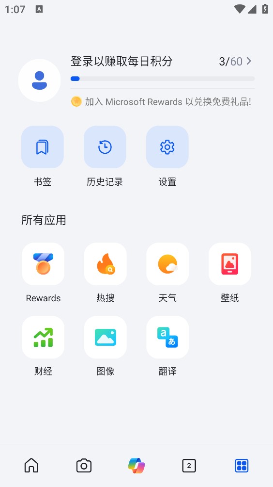 Bing浏览器截图3