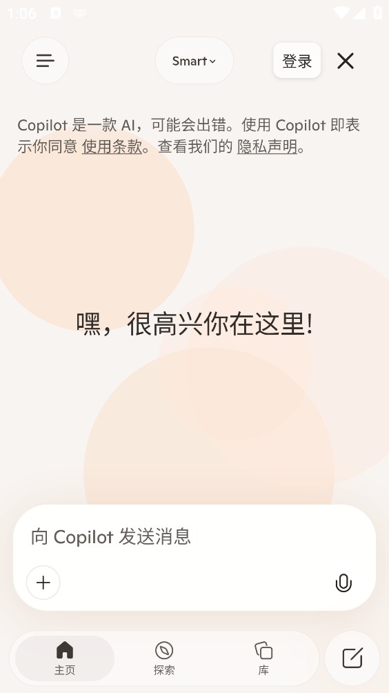 Bing浏览器截图5
